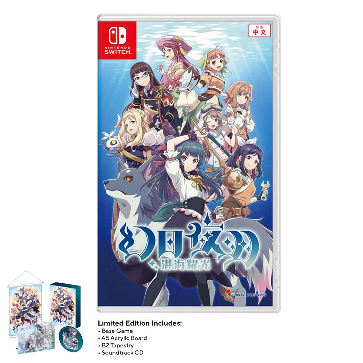 Nintendo Switch Yohane The Parhelion Blaze In The Deep Blue Limited Edition (Asian)
